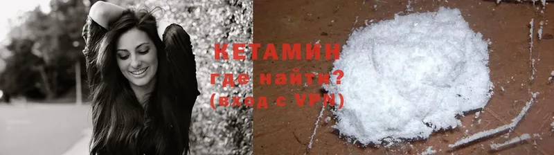 Кетамин ketamine  купить  цена  Еманжелинск 